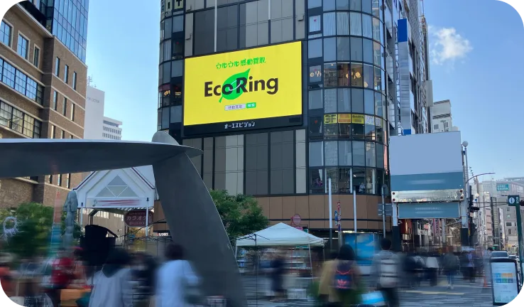 広告出稿型サービス