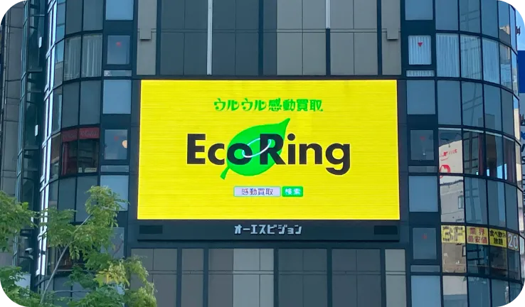 広告出稿型サービス